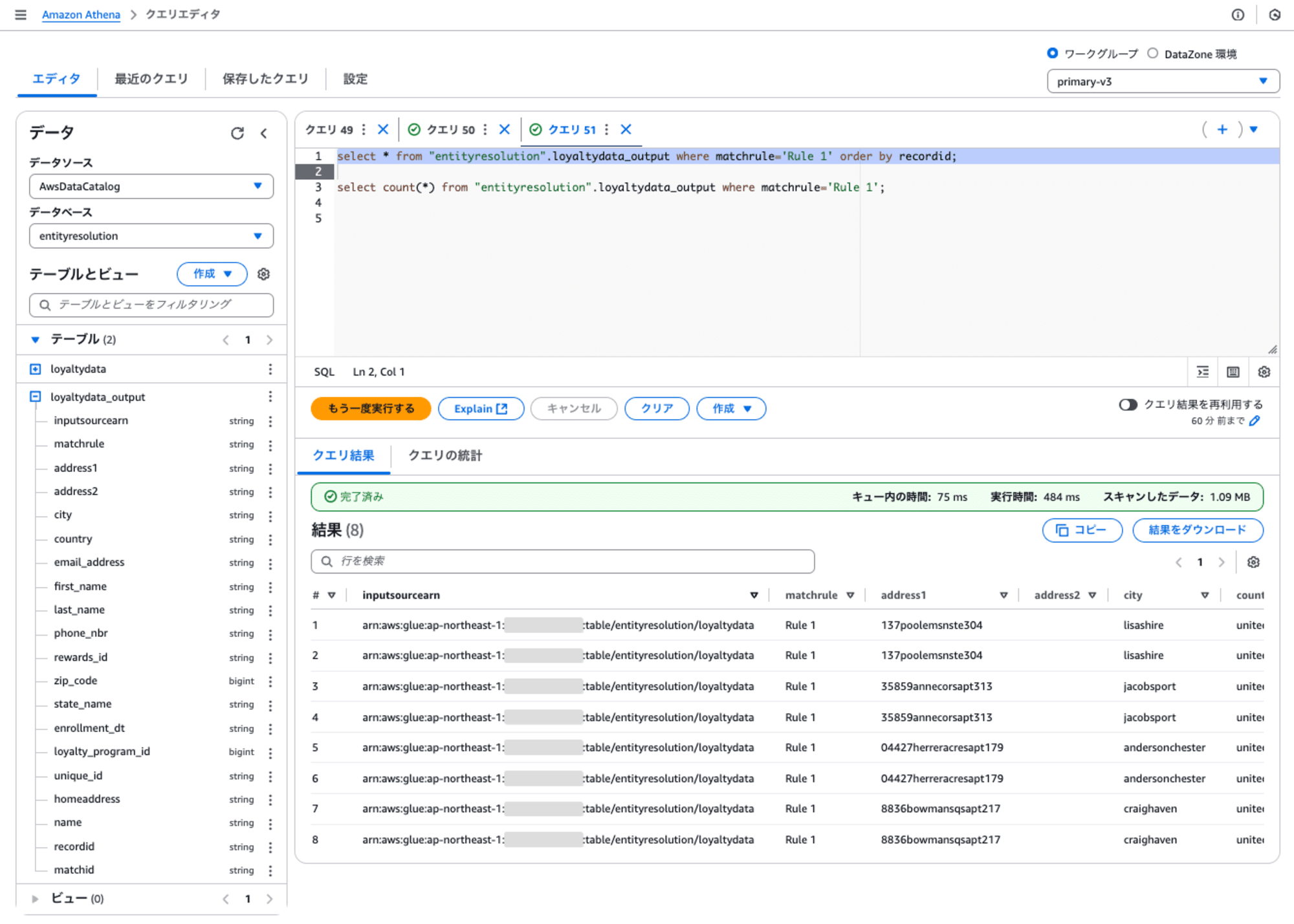 aws-entity-resolution-rule-base-matching-18