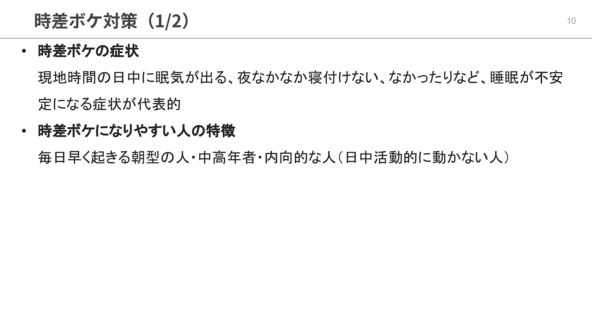 AWS re_Invent参加のリアル  〜女性目線で考える健康・美容・安全のベストプラクティス〜-10.png