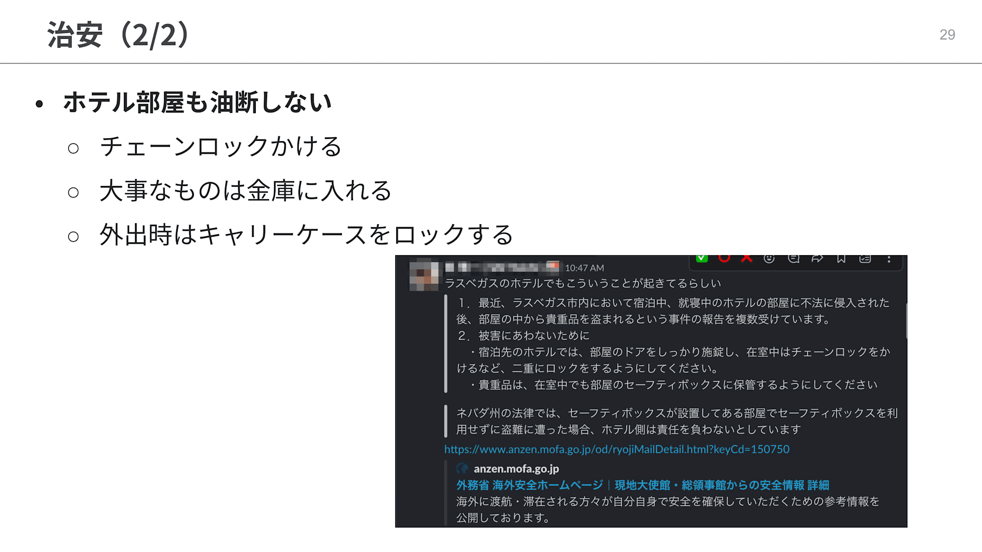 AWS re_Invent参加のリアル  〜女性目線で考える健康・美容・安全のベストプラクティス〜-29.png