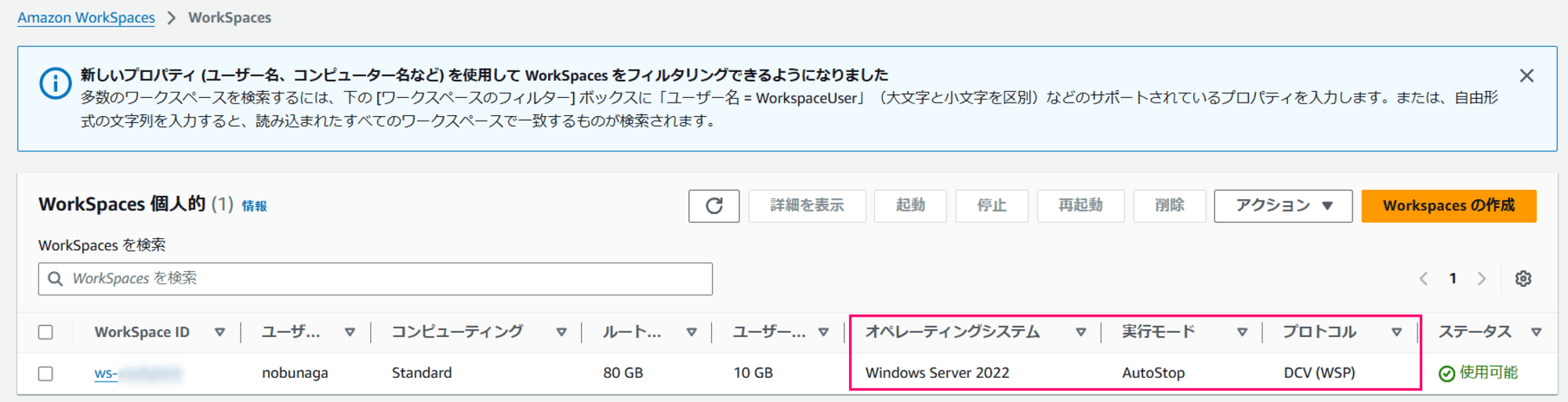 amazon-workspaces-dcv-fallback-traffic-tcp-udp-443-01