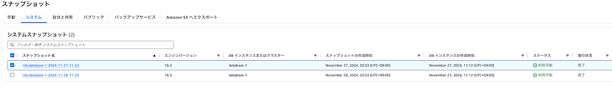 スクリーンショット 2024-12-02 14.12.20