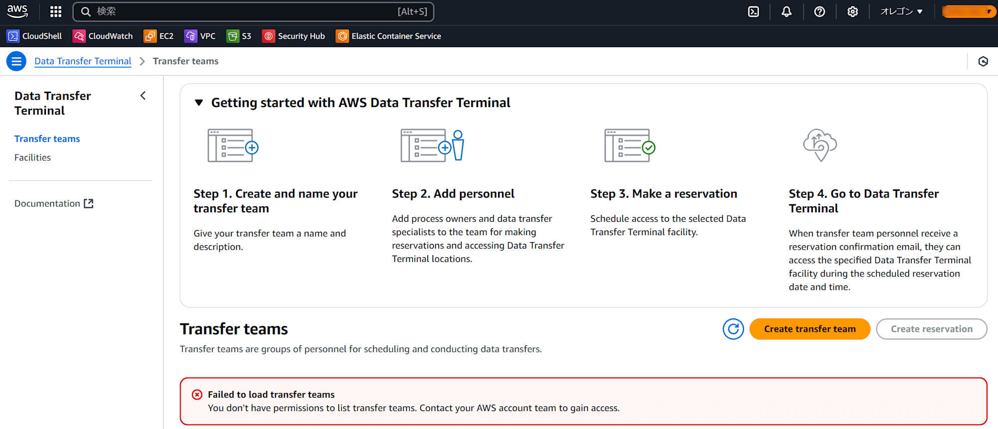 aws-data-transfer-terminal-released-01