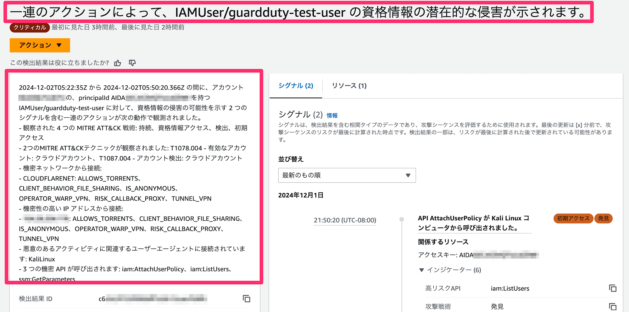 009_guardduty_extended_threat_detection