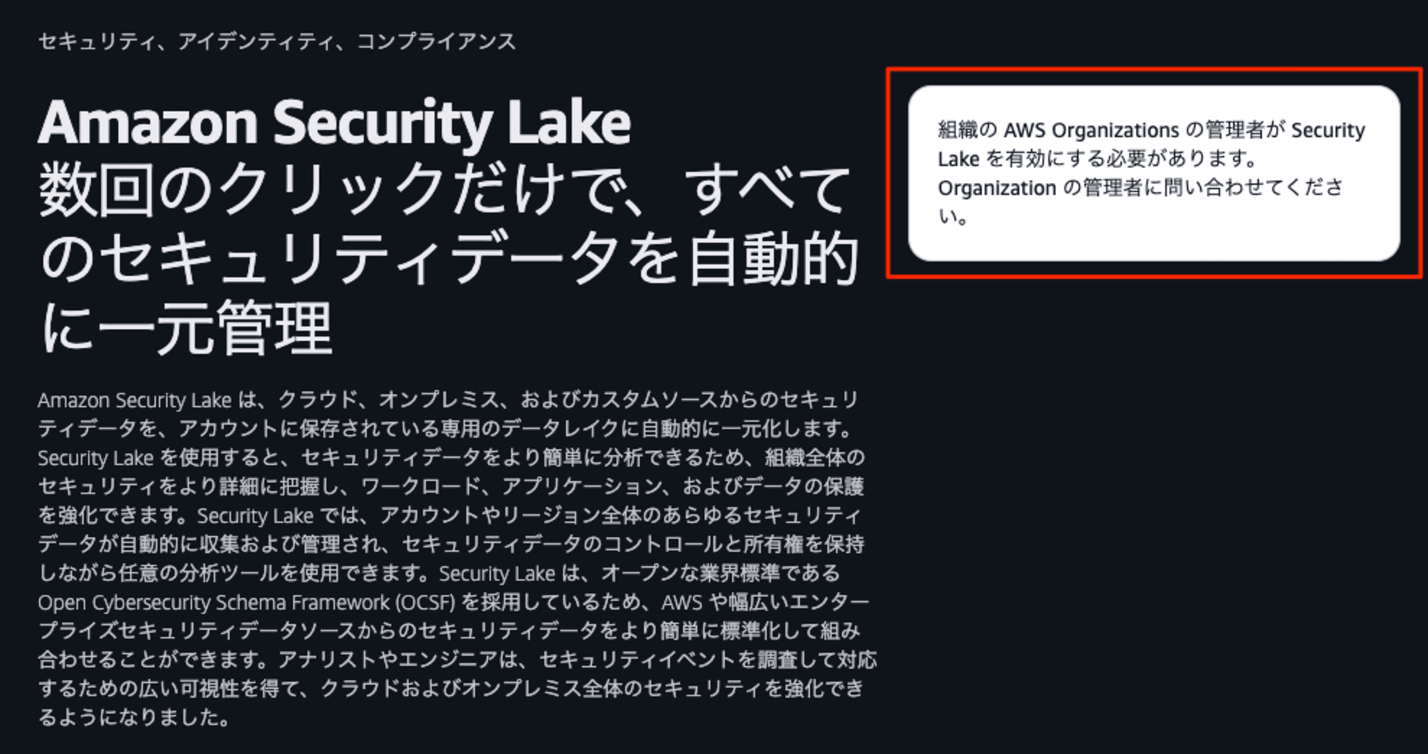 amazon-opensearch-zeroetl-securitylake-2