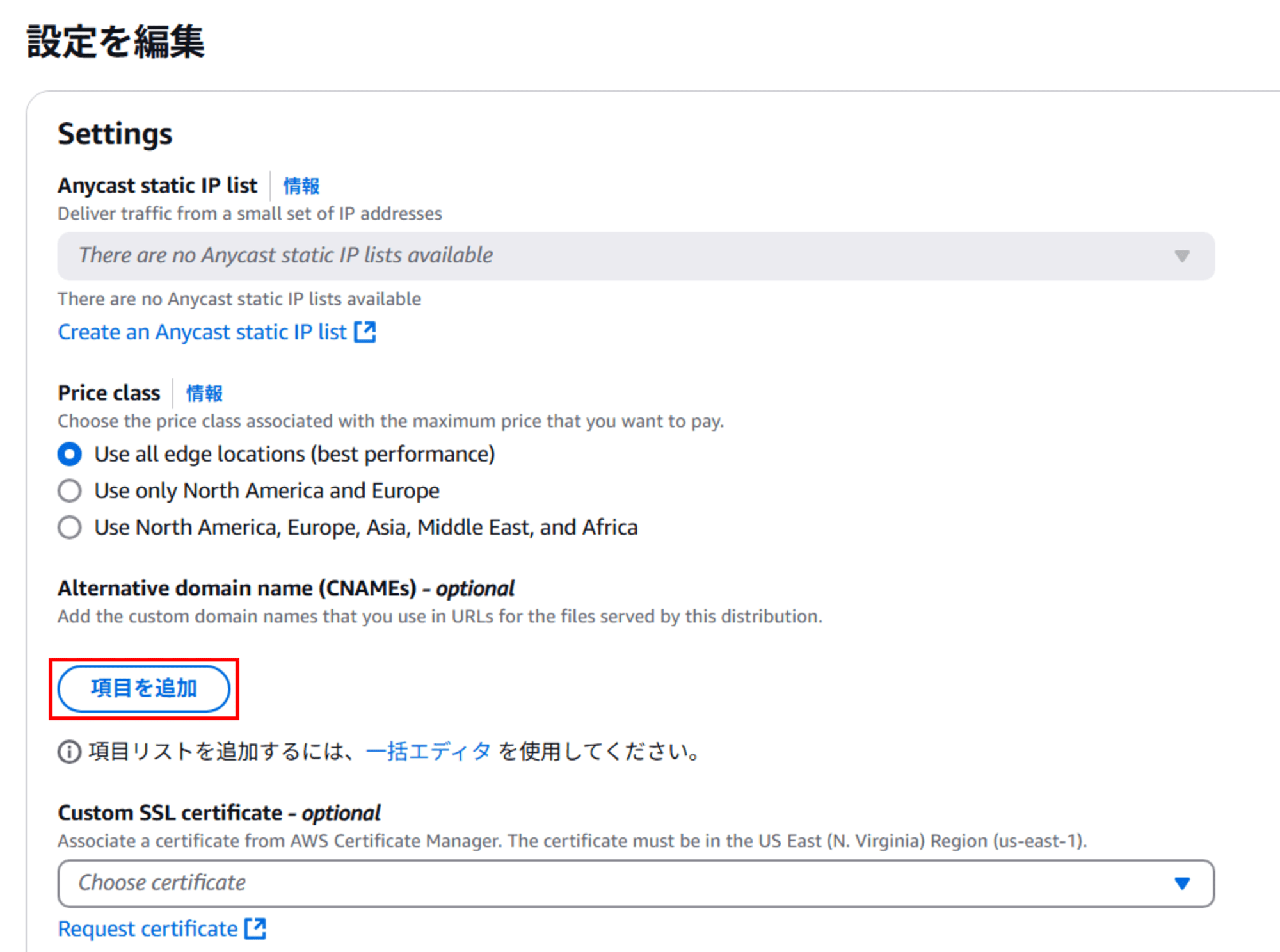 connect_certification_ssl_in_cf-4