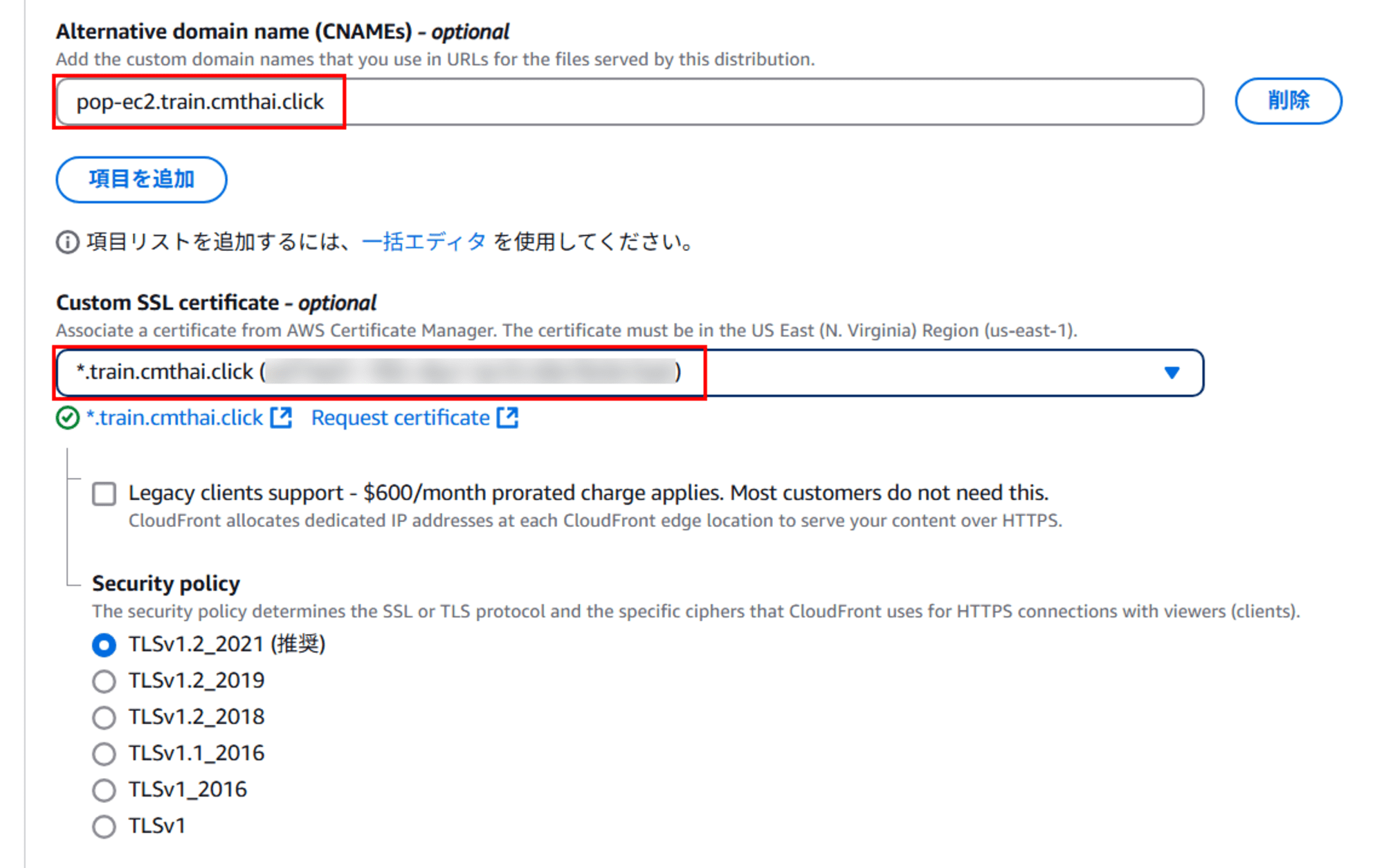 connect_certification_ssl_in_cf-5