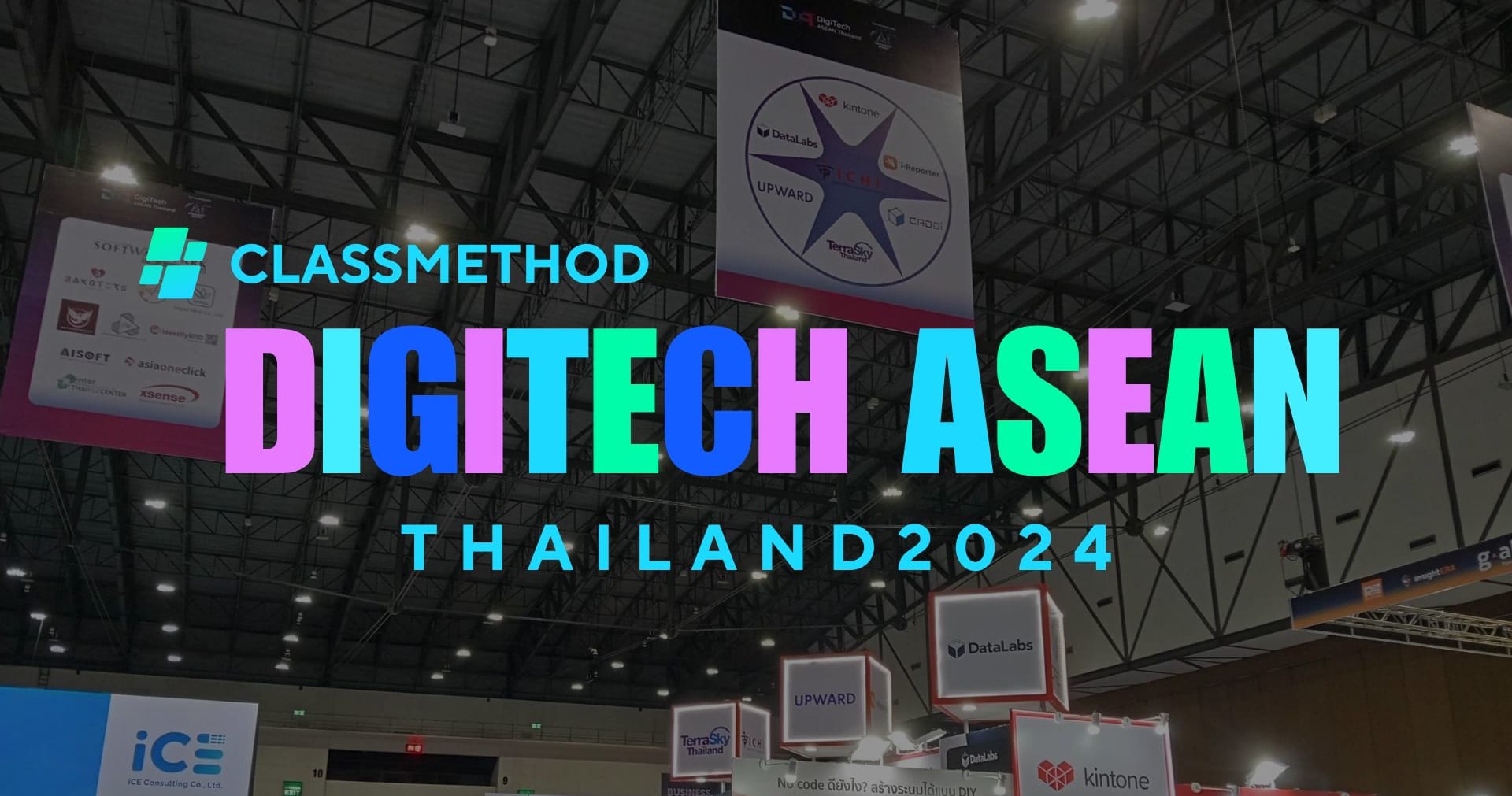 CLASSMETHOD x DIGITECH ASEAN 2024 รีวิวงาน DIGITECH ฉบับ EXHIBITOR ครั้งแรก CLASSMETHOD ทำอะไรในงานบ้าง ไปดูกัน !!!