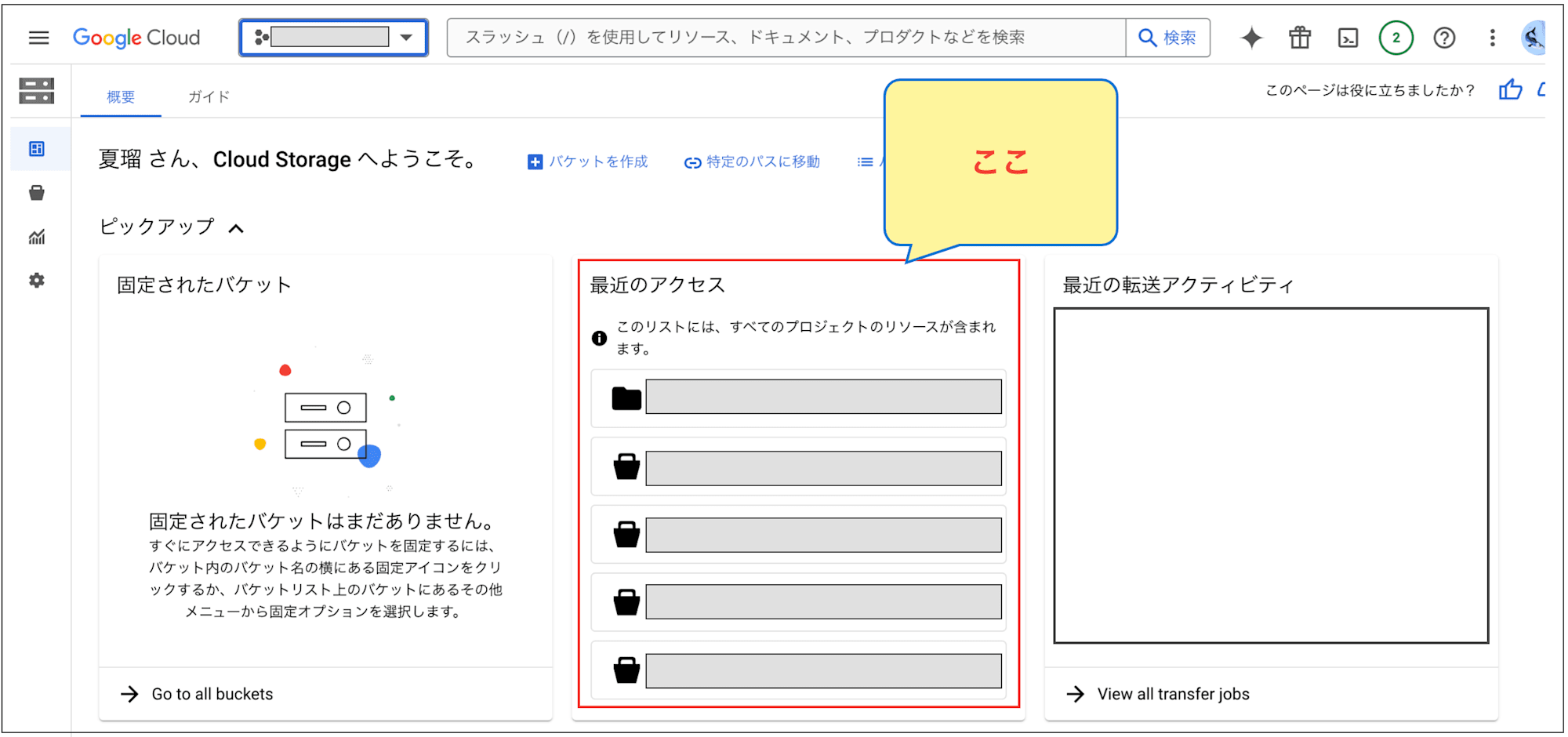 スクリーンショット 2024-12-02 21.22.54