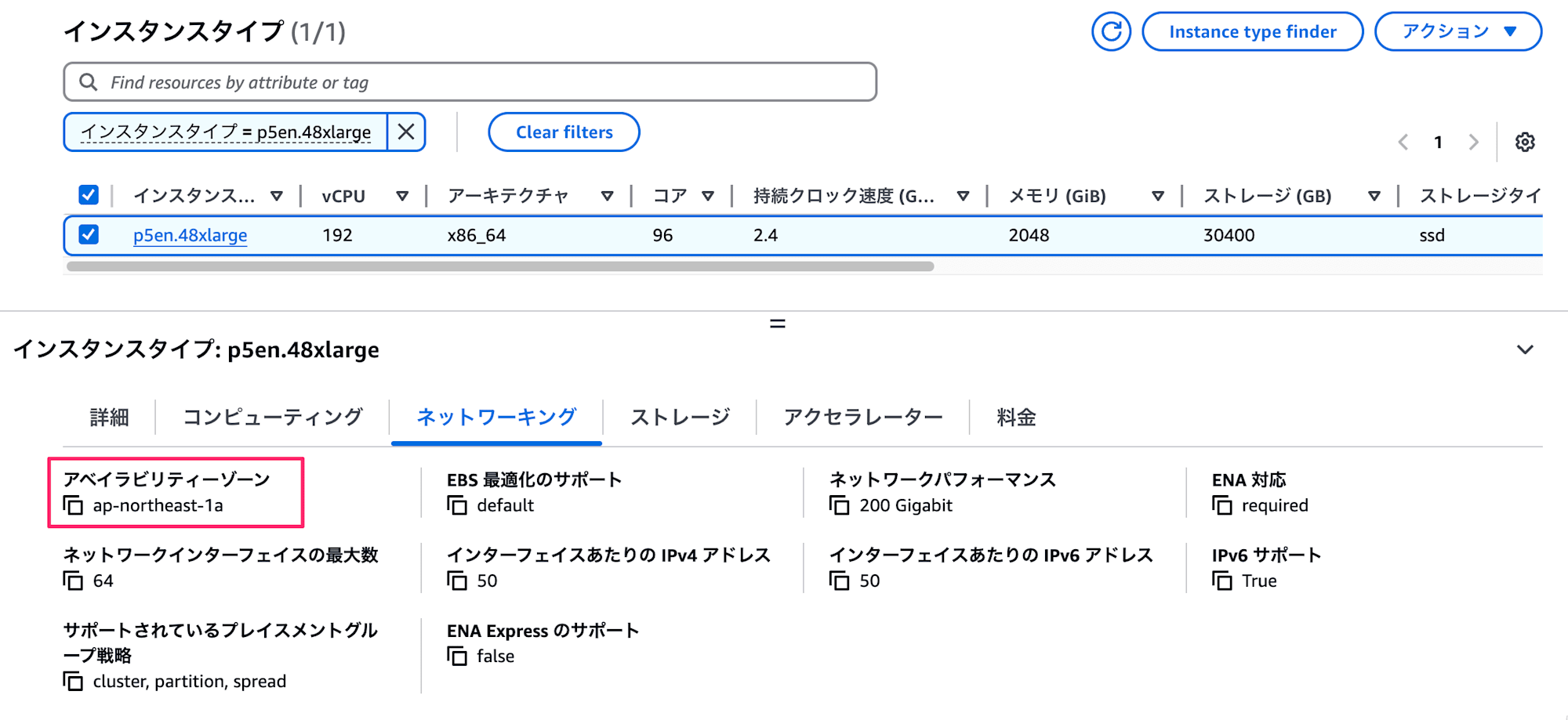 Cursor_と_InstanceTypes___EC2___ap-northeast-1