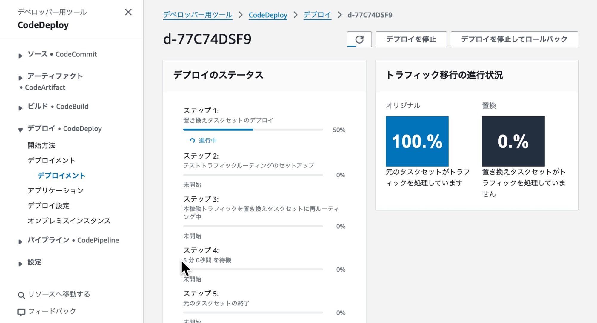 ecs codedeploy force new deployment 6