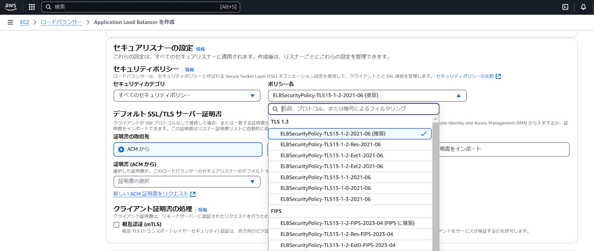 2024-12-03 16_50_38-Application Load Balancer を作成 _ EC2 _ ap-northeast-1