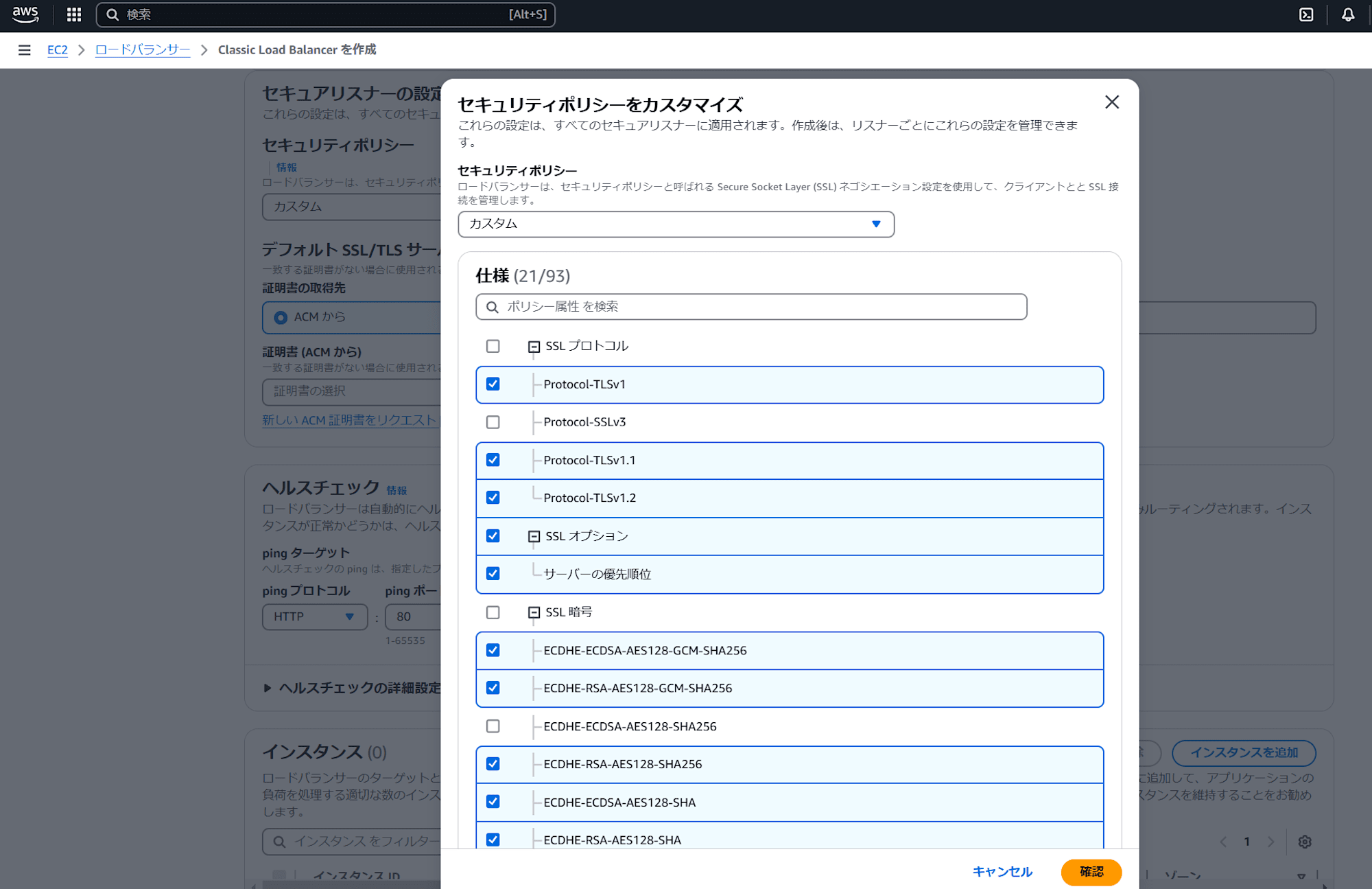 2024-12-03 16_54_52-Classic Load Balancer を作成 _ EC2 _ ap-northeast-1