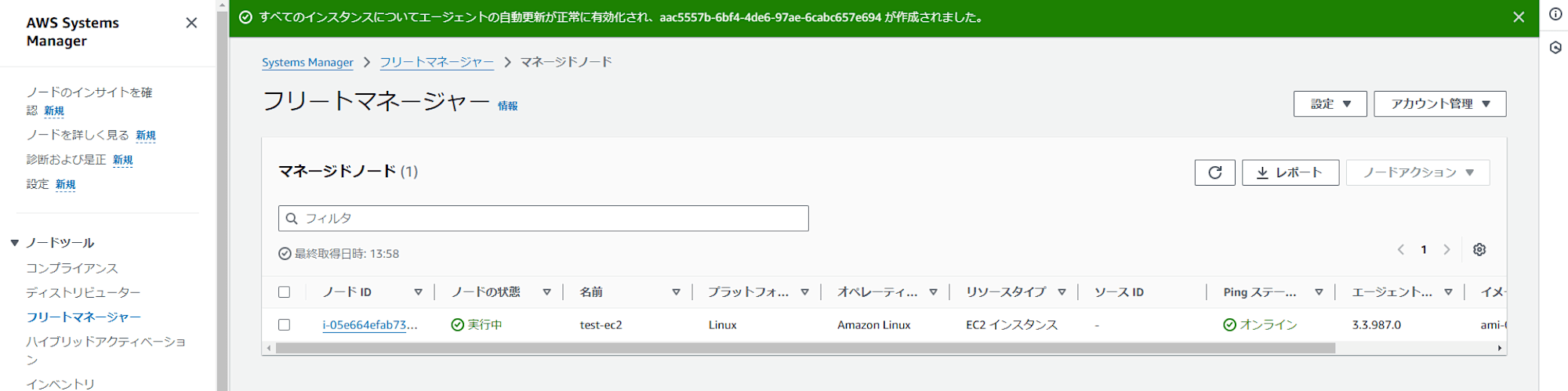 スクリーンショット 2024-12-04 135912