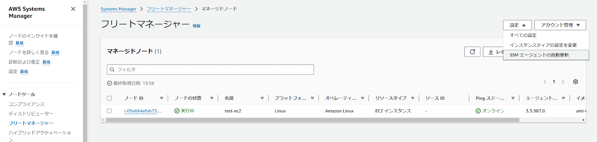 スクリーンショット 2024-12-04 135841