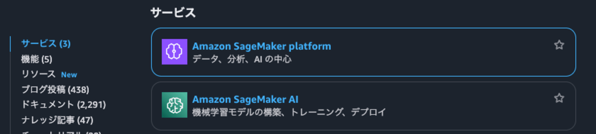 amazon-sagemaker-lakehouse-reinvent2024-1