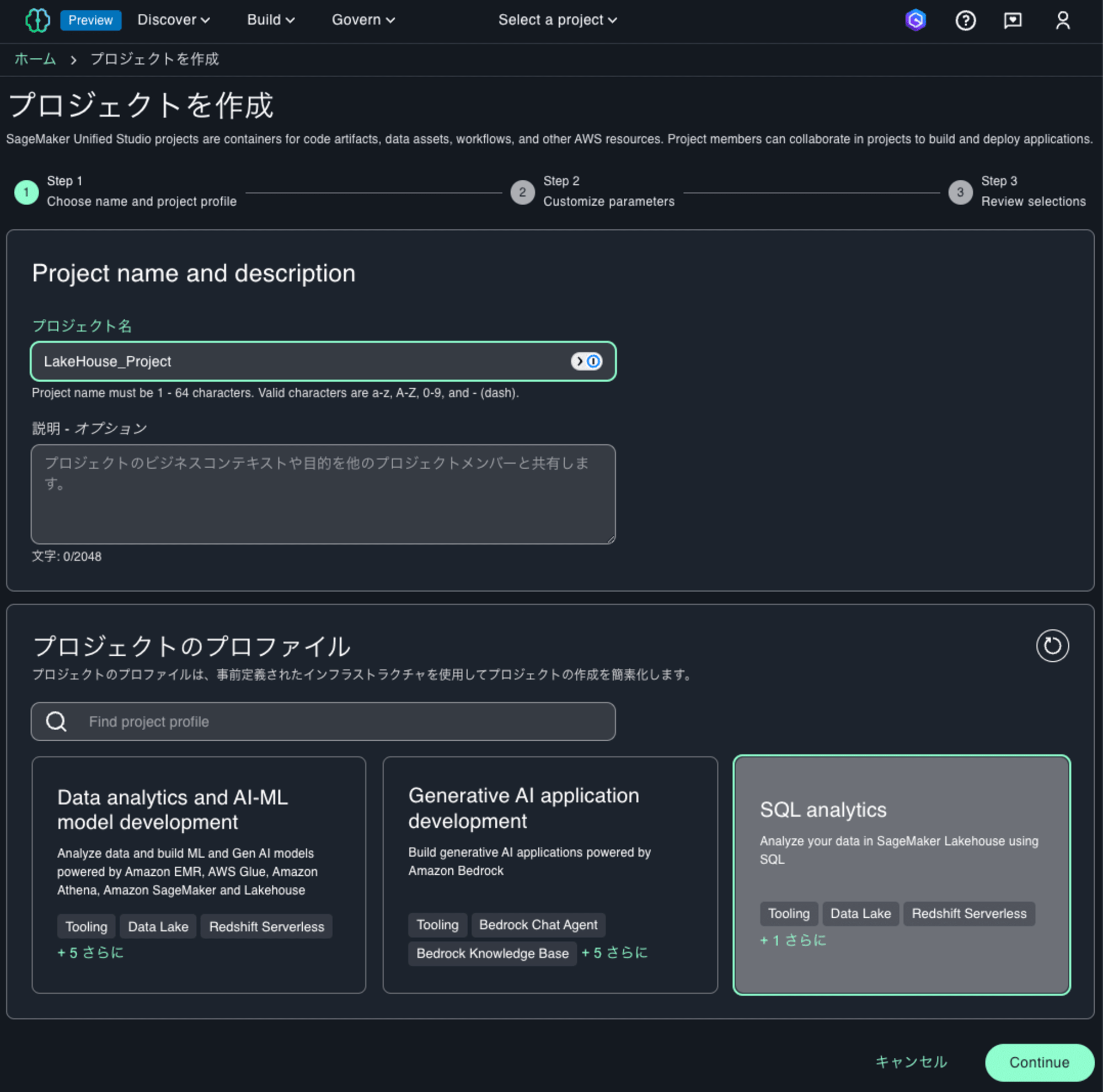 amazon-sagemaker-lakehouse-reinvent2024-9