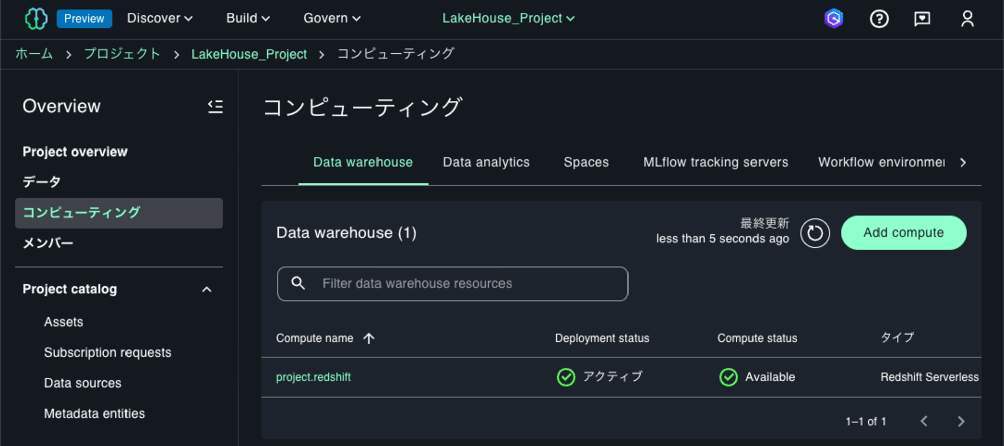 amazon-sagemaker-lakehouse-reinvent2024-16