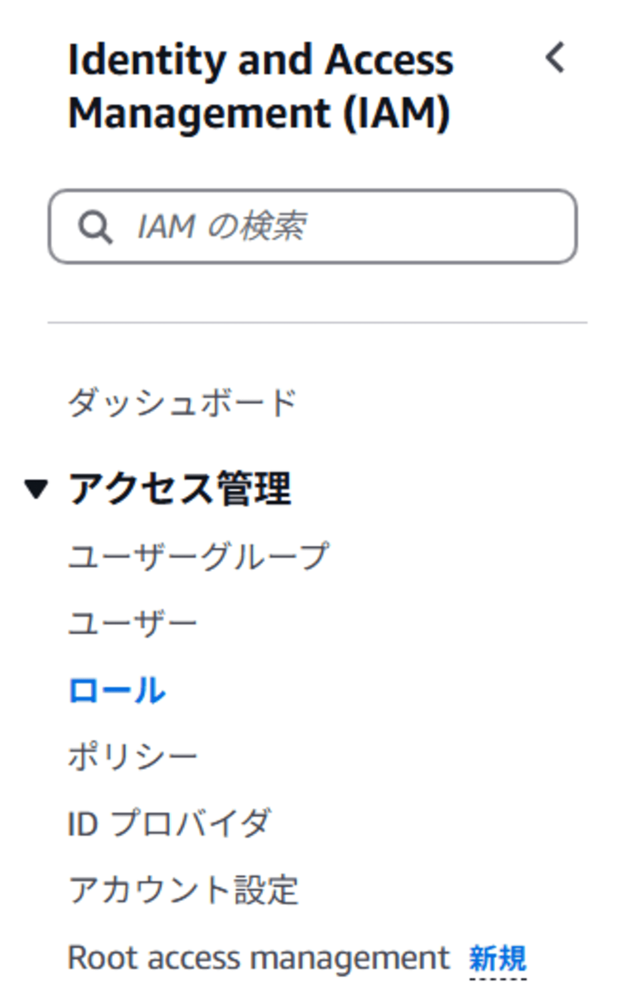 service_iam-menu