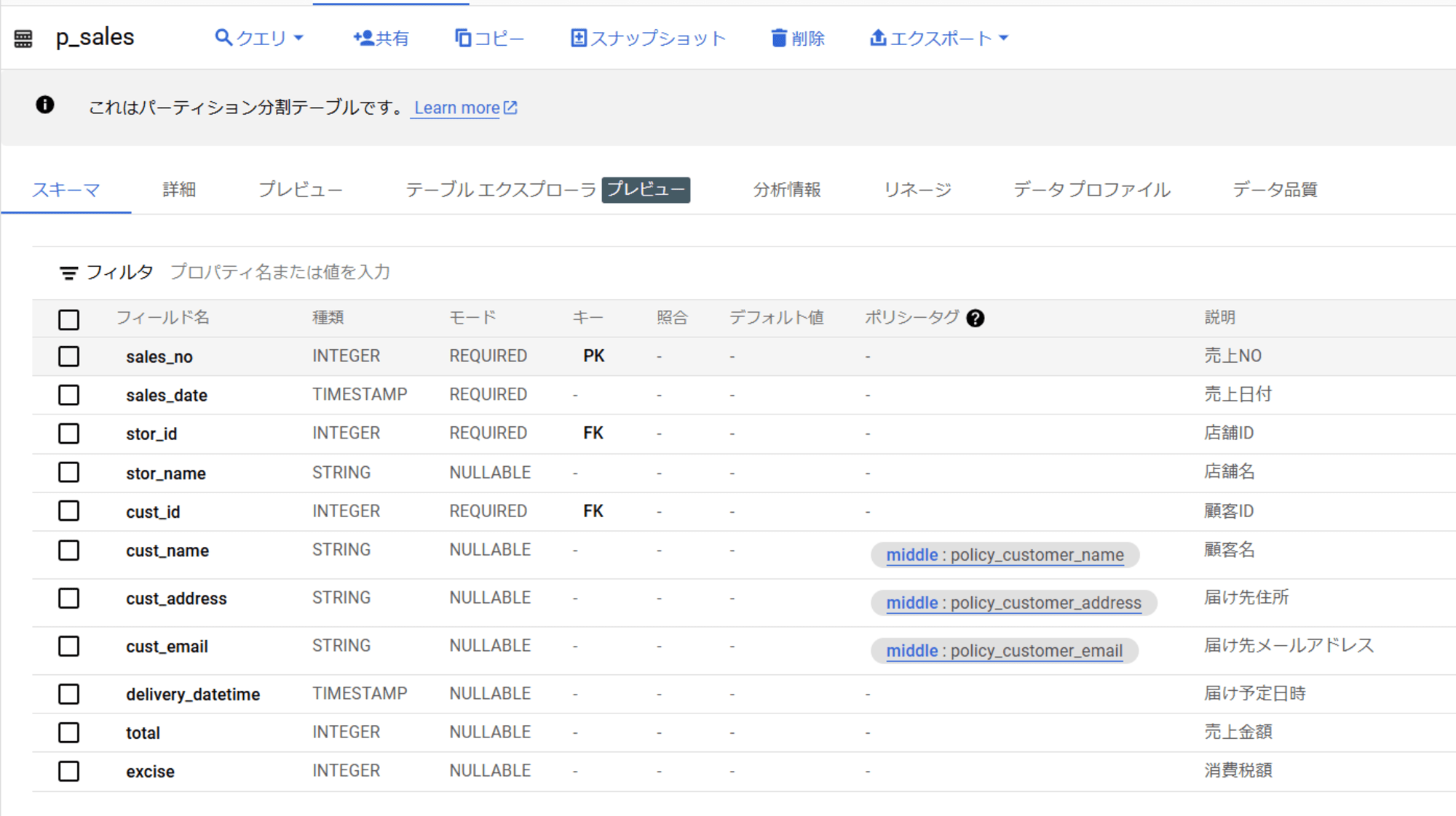 スクリーンショット 2024-12-03 155722