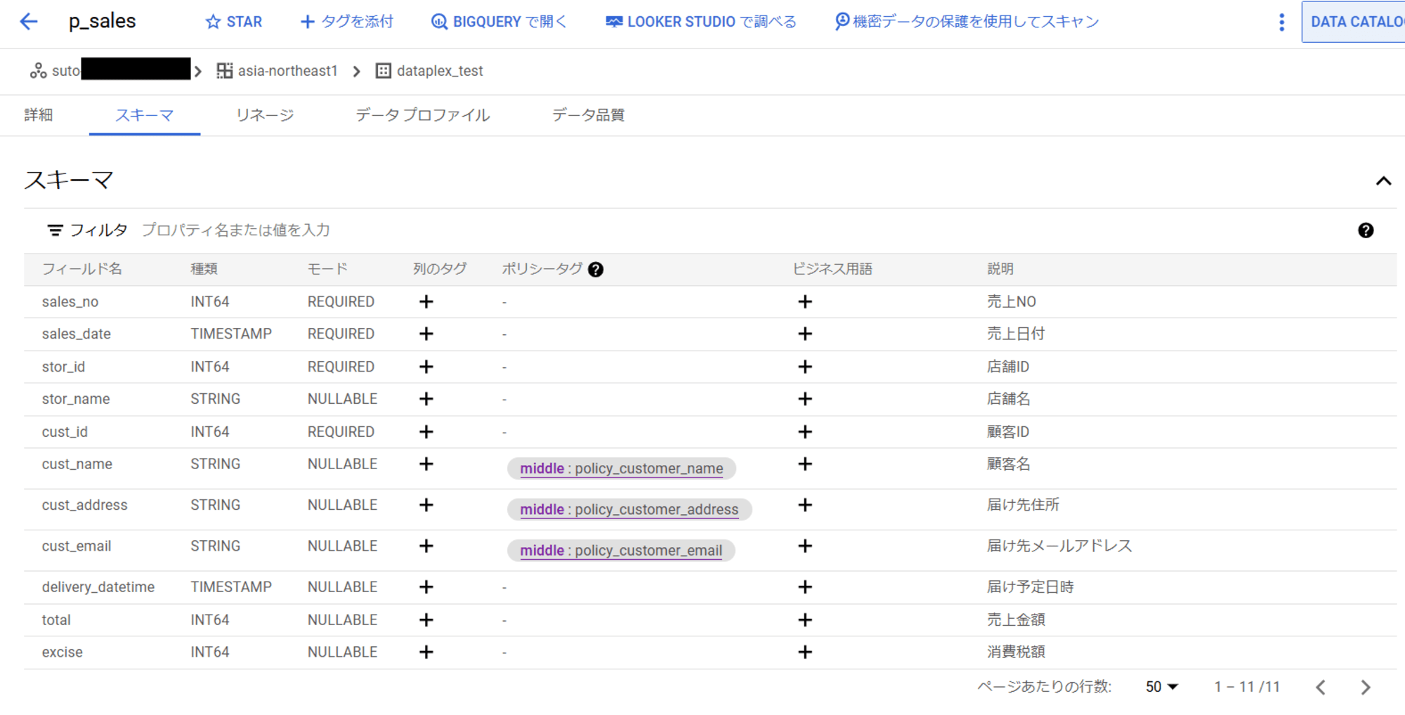 スクリーンショット 2024-12-03 163908