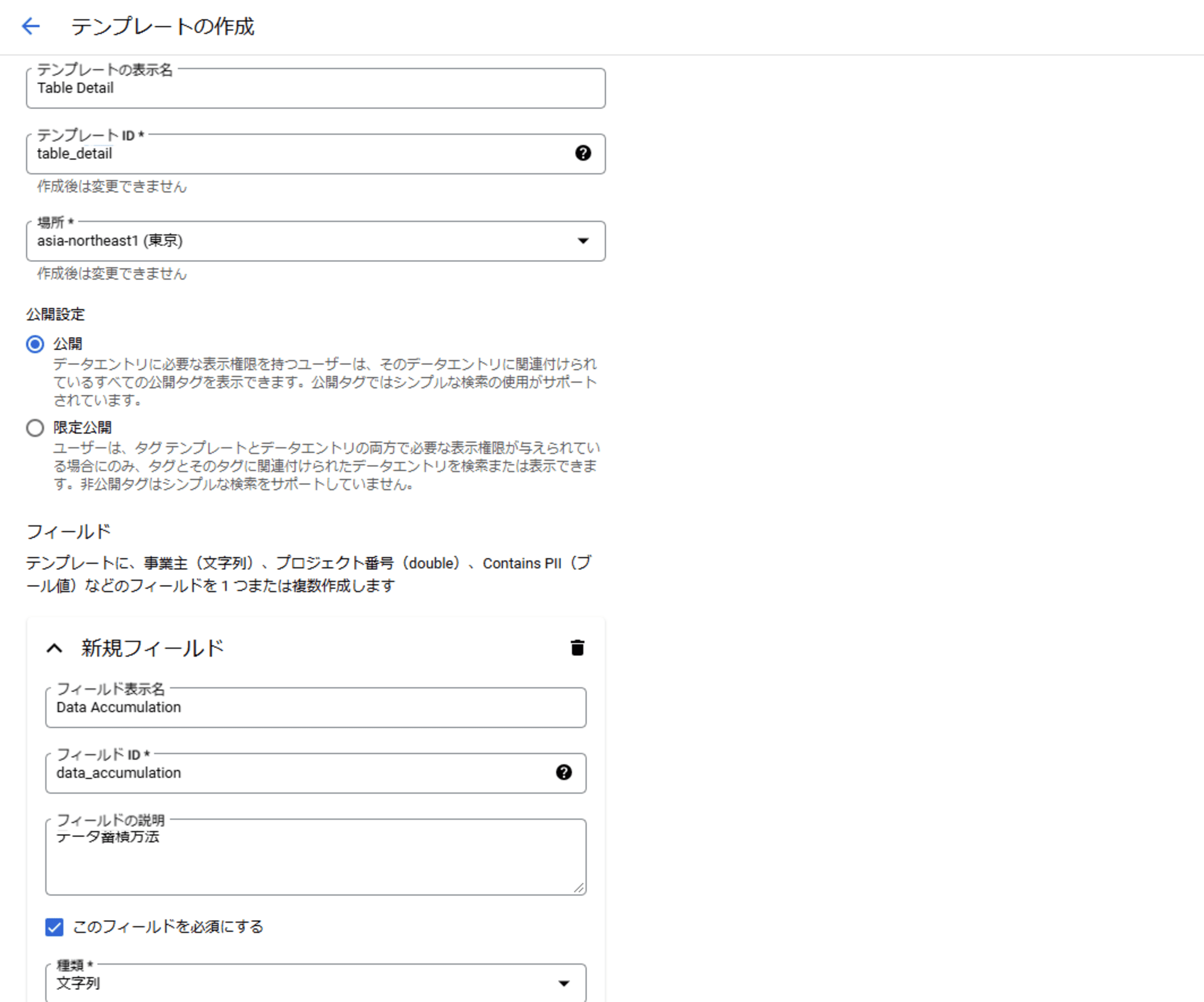 スクリーンショット 2024-12-05 150951