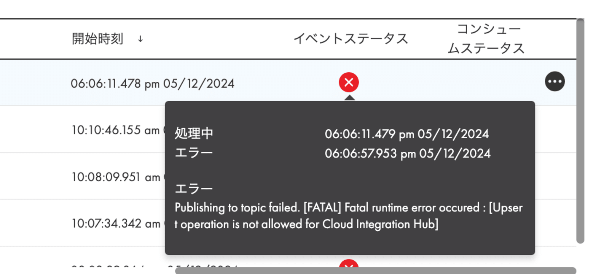 スクリーンショット 2024-12-05 18.07.57