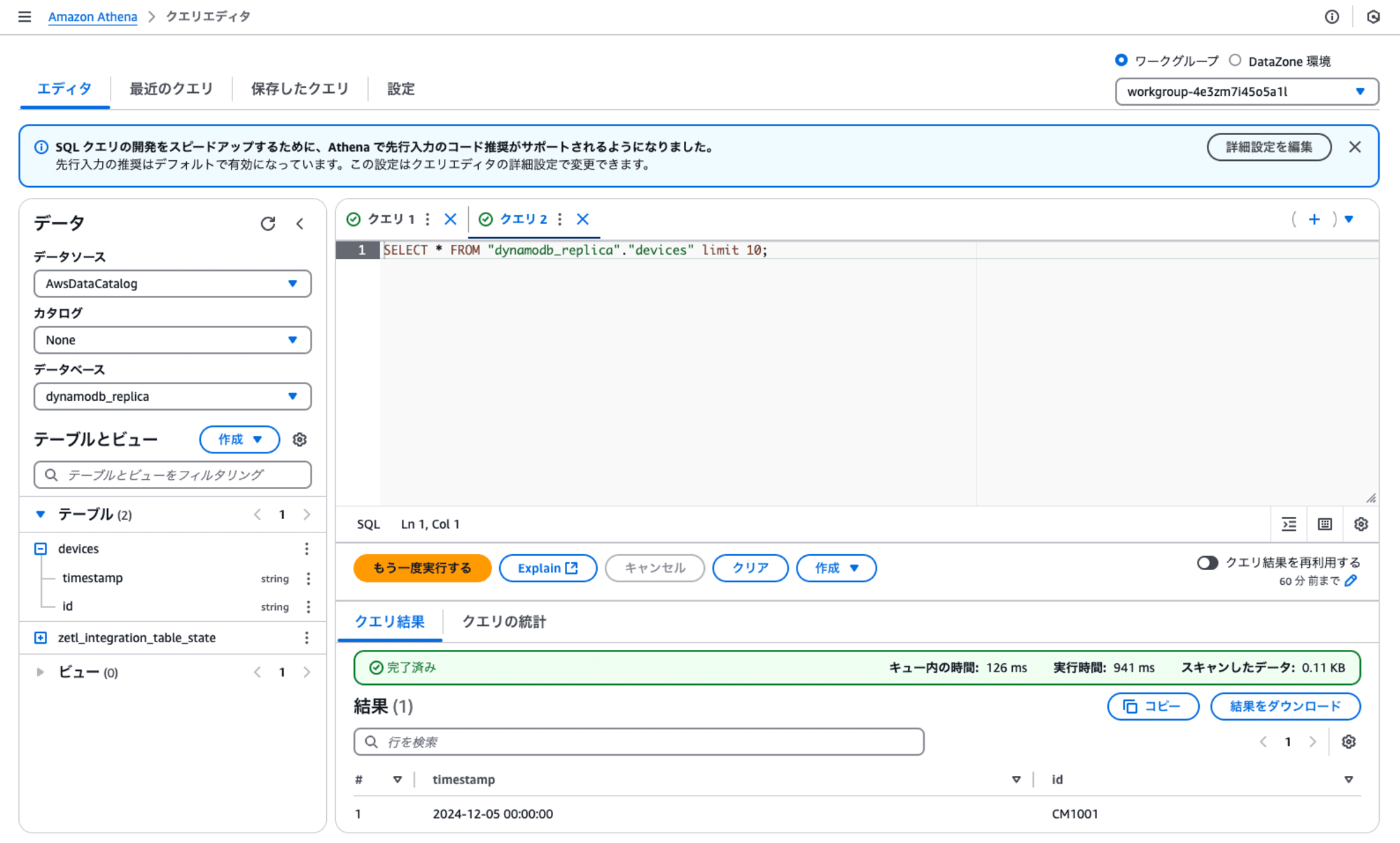 amazon-dynamodb-zeroetl-lakehouse-10