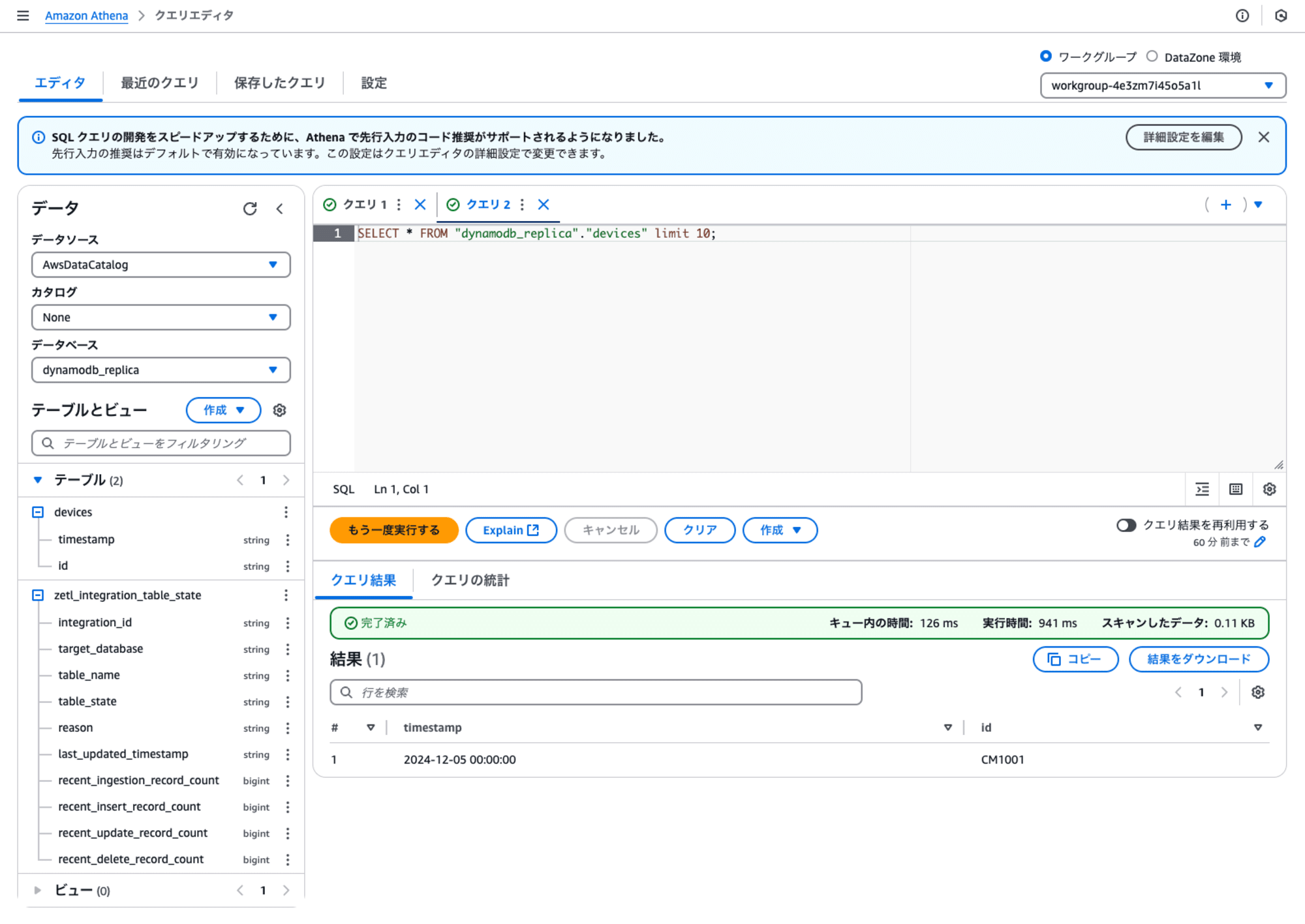 amazon-dynamodb-zeroetl-lakehouse-11