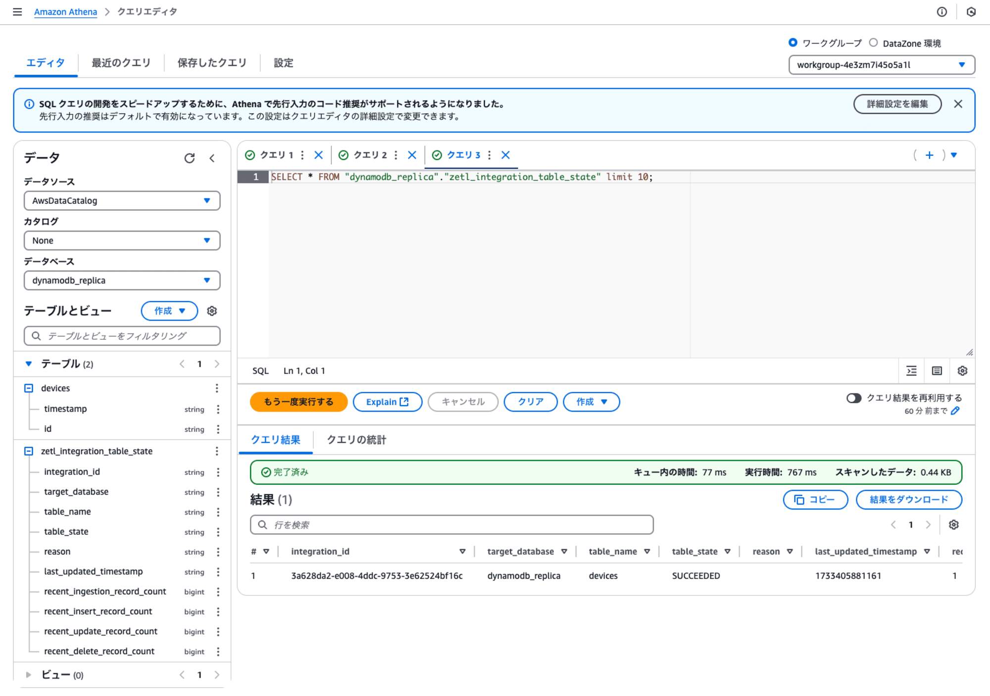 amazon-dynamodb-zeroetl-lakehouse-12