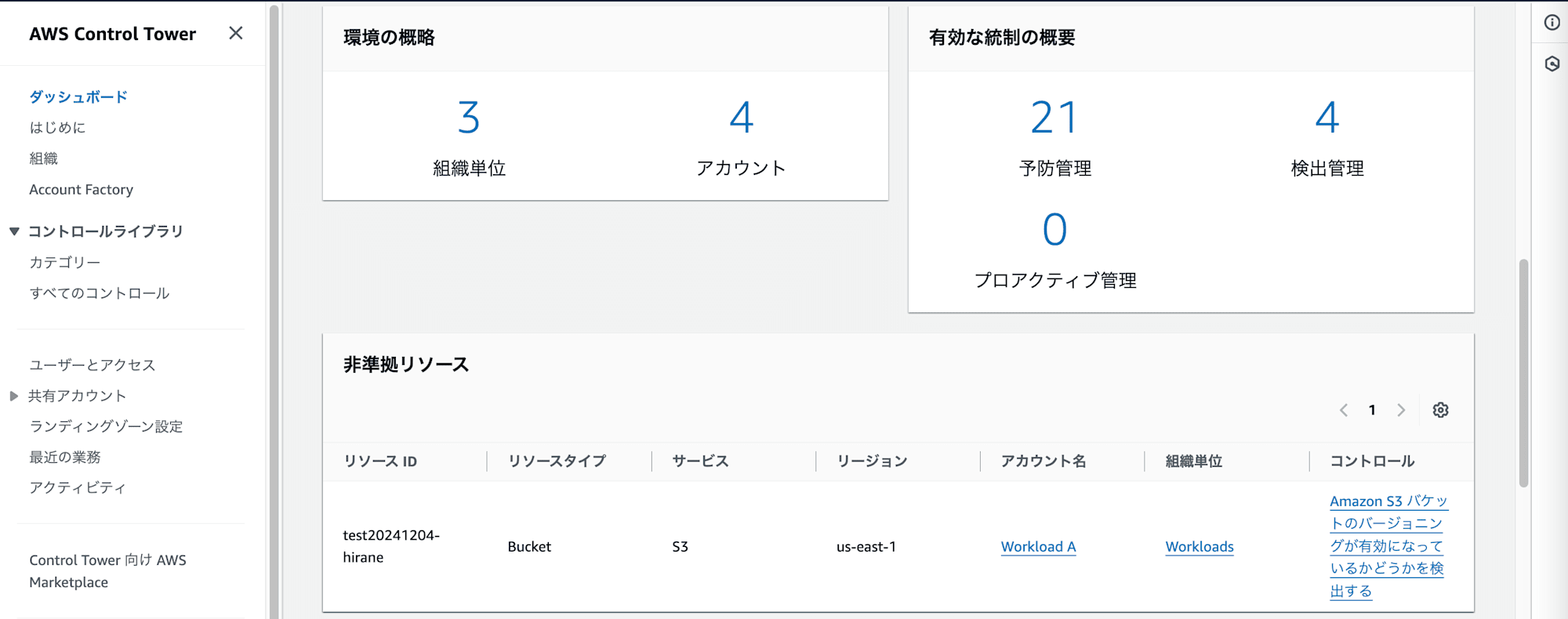 スクリーンショット 2024-12-06 2.29.47