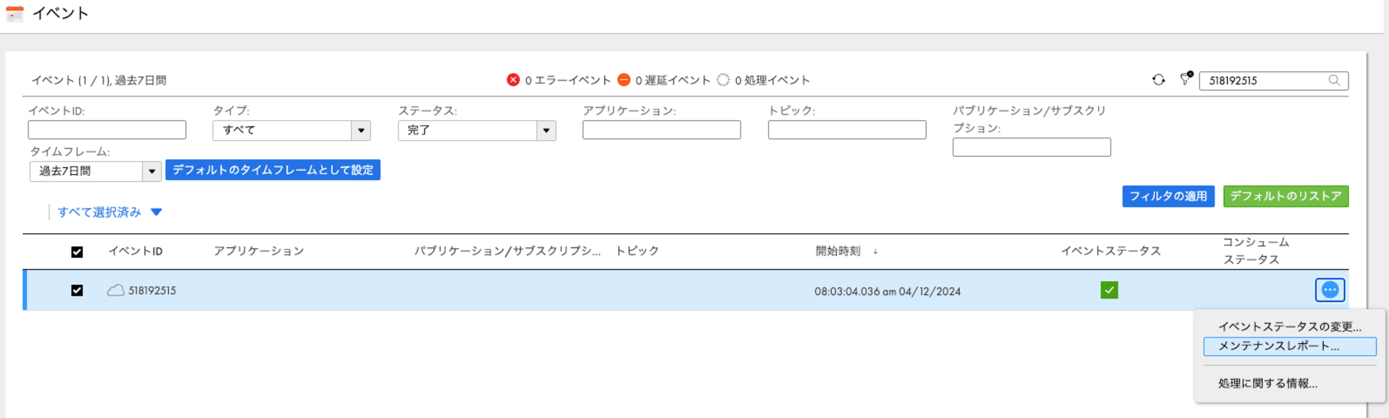 スクリーンショット 2024-12-06 11.04.20