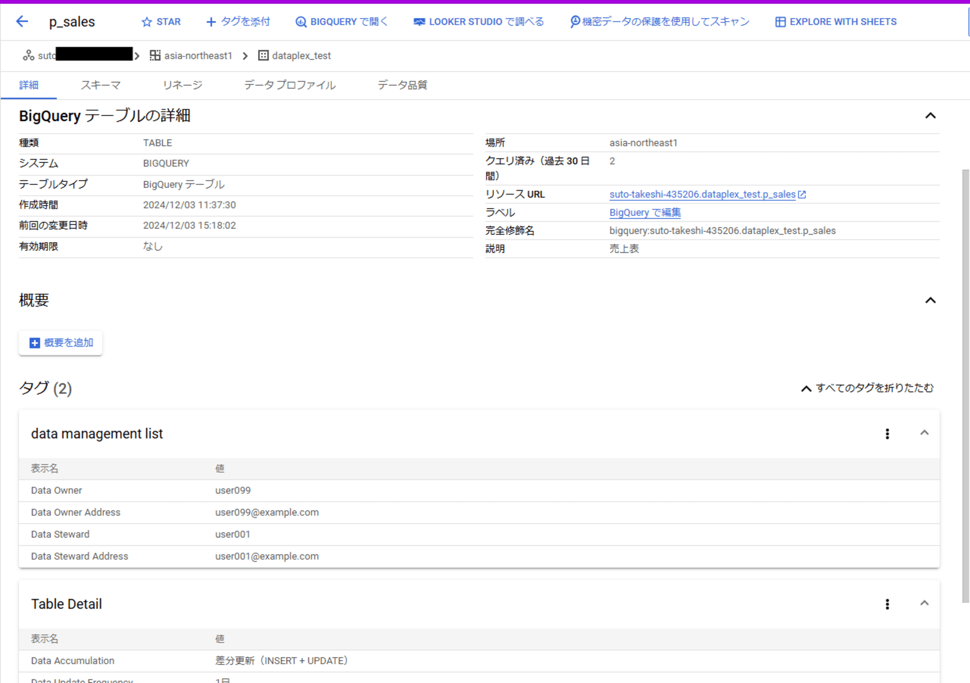 スクリーンショット 2024-12-06 111700