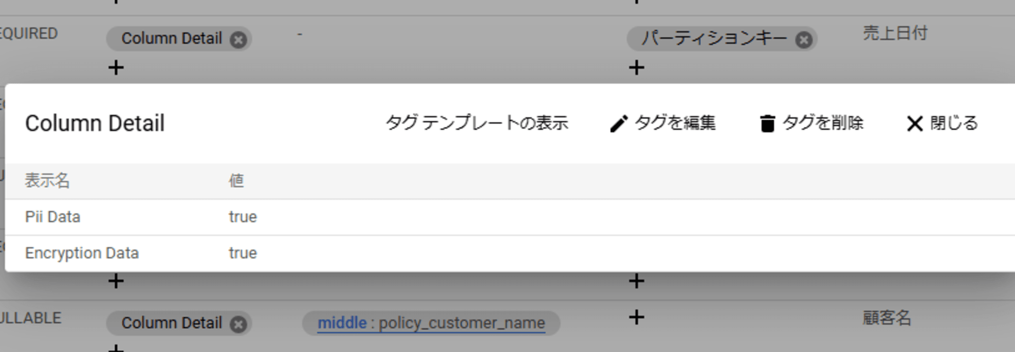 スクリーンショット 2024-12-06 111826