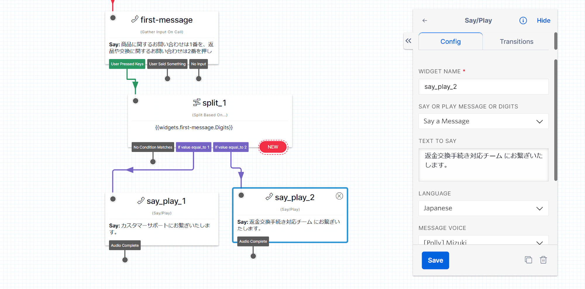 sayplayに接続