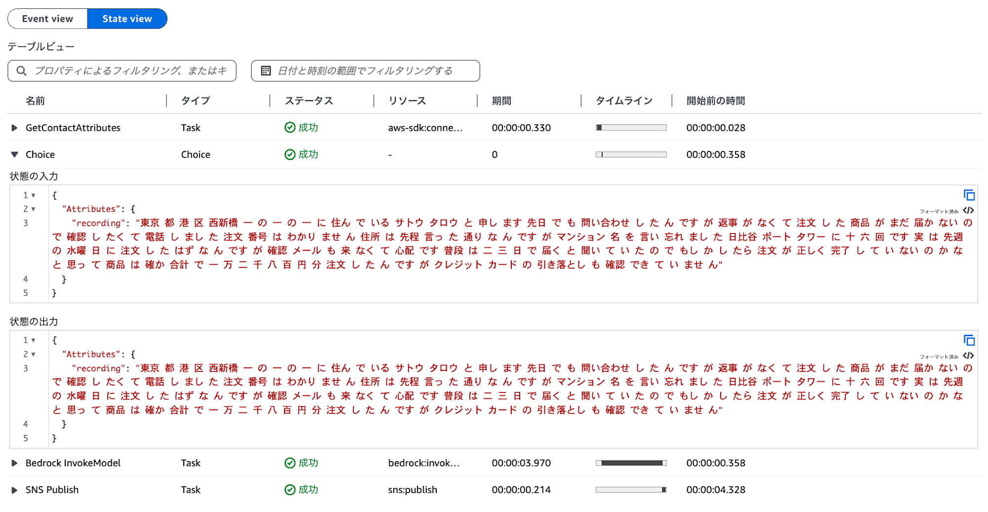 cm-hirai-screenshot 2024-12-06 16.55.52