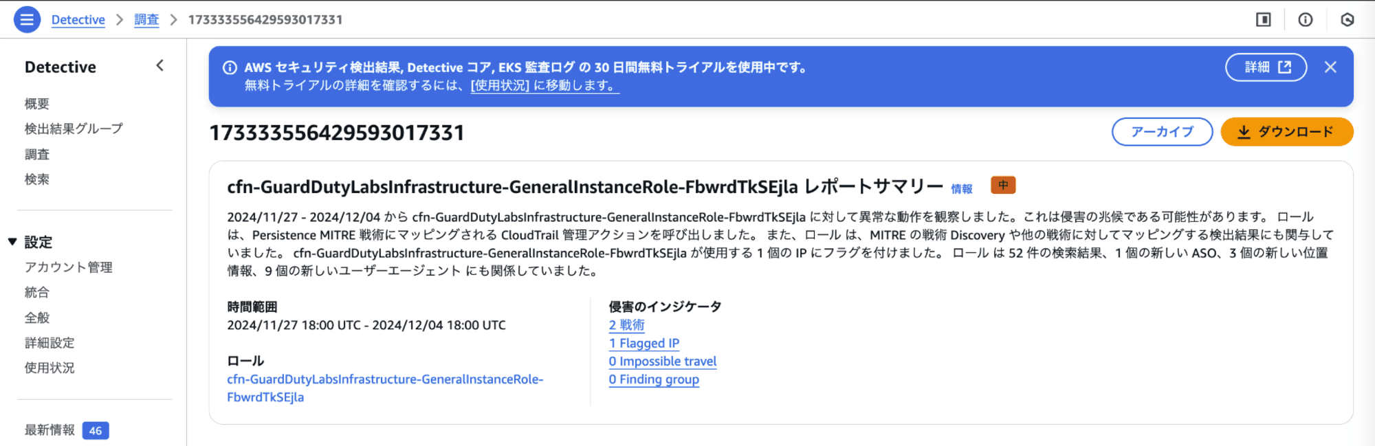 スクリーンショット 2024-12-06 5.14.35