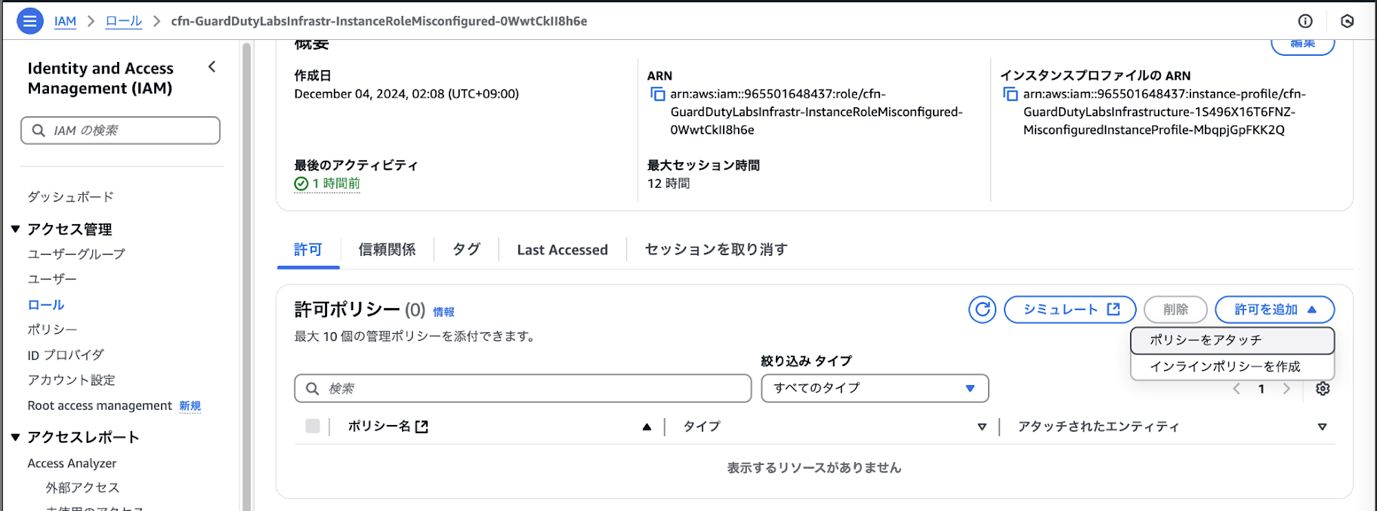 スクリーンショット 2024-12-06 4.55.16