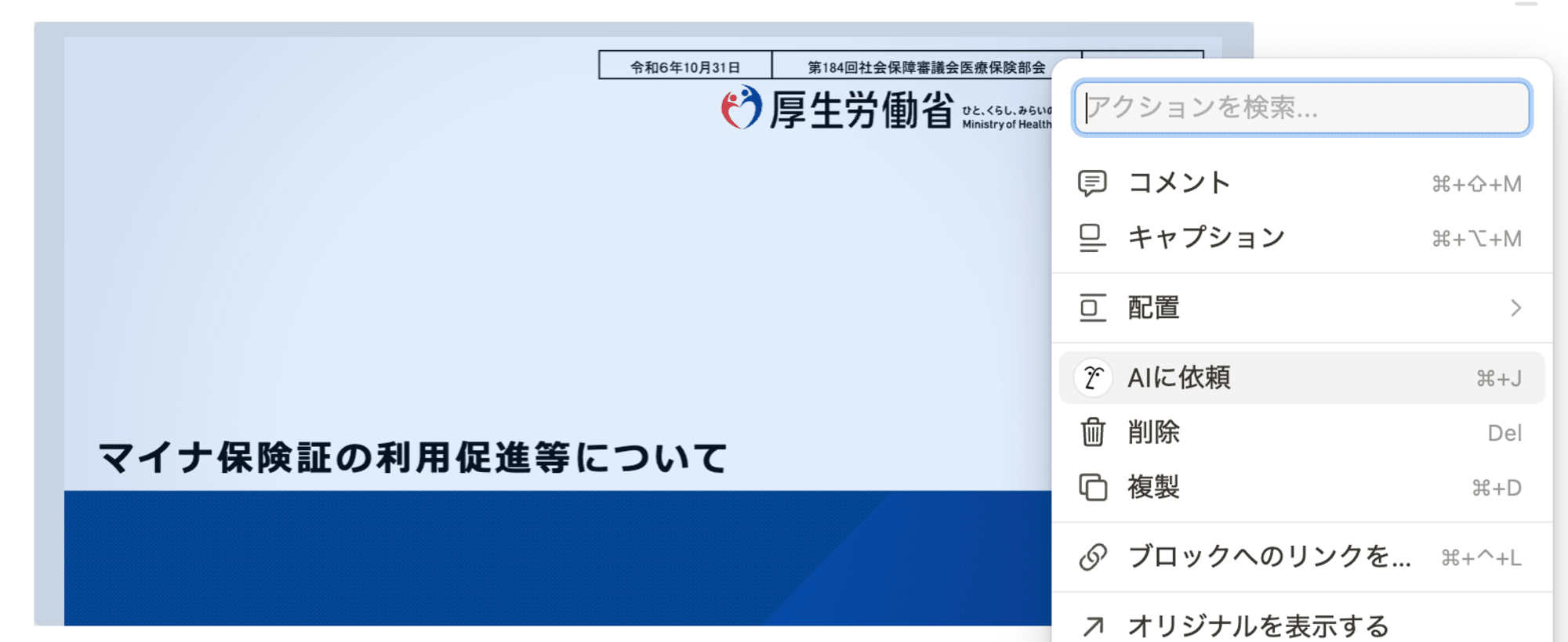 スクリーンショット 2024-12-07 22.23.32