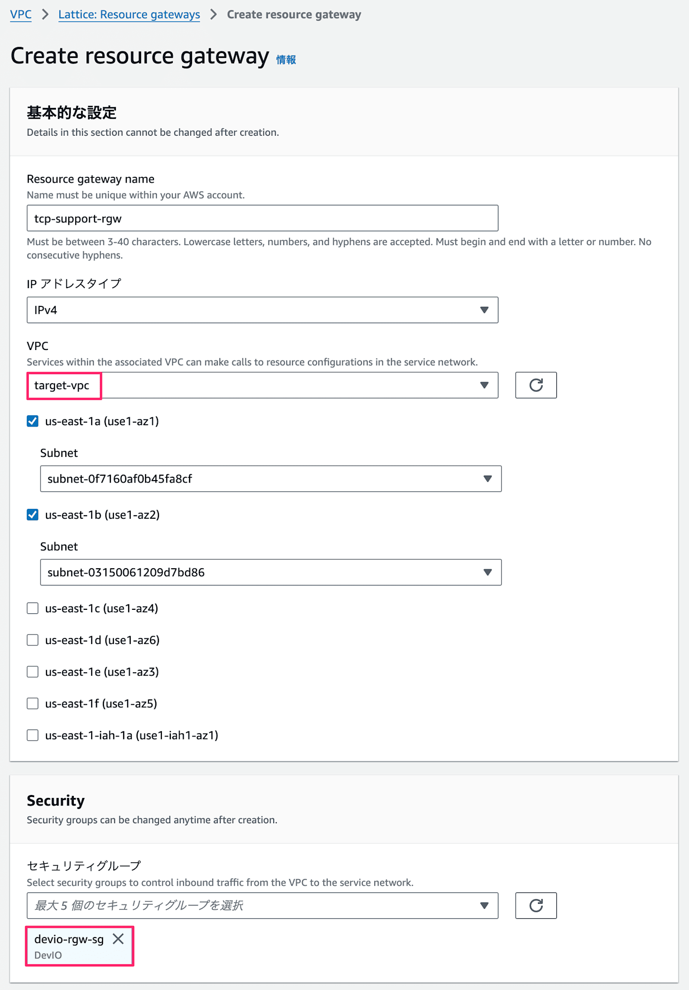 Create_resource_gateway___VPC_Console-4