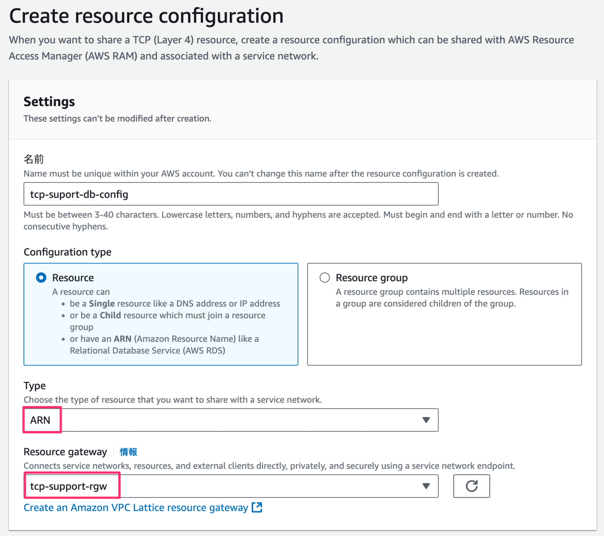 Create_resource_configuration___VPC_Console-6