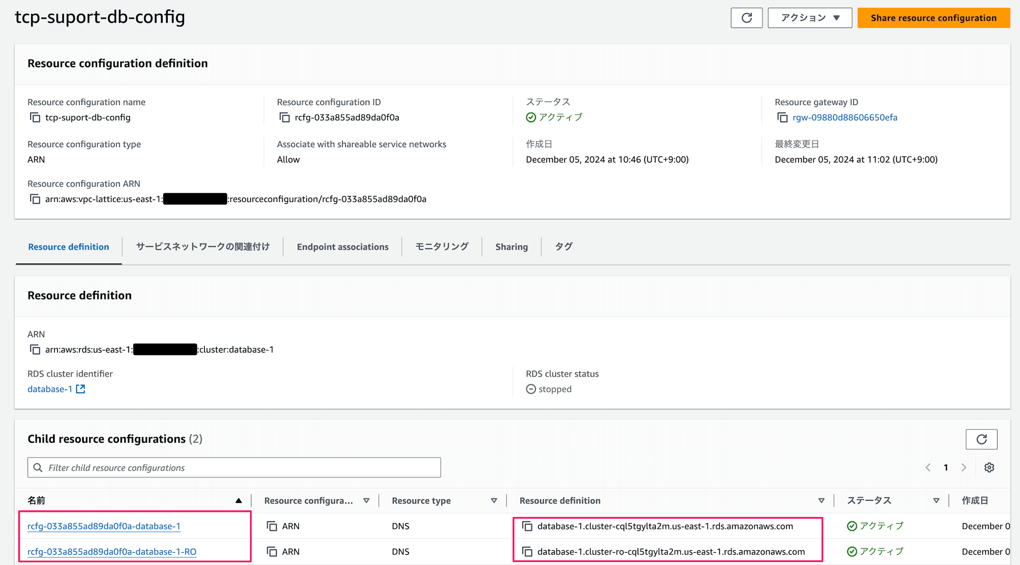 Resource_configuration___VPC_Console-2-2