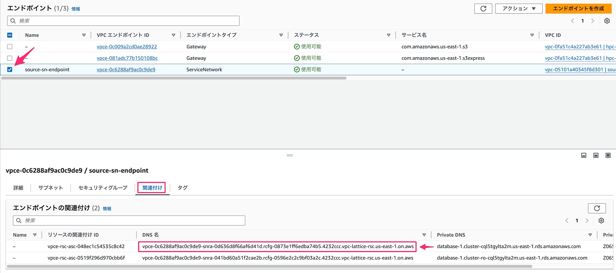 Endpoints___VPC_Console-2