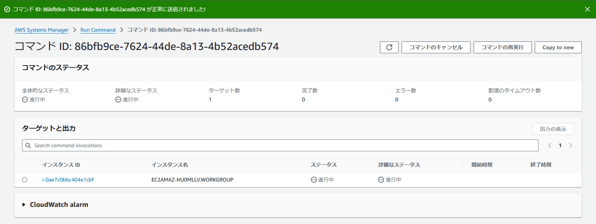 スクリーンショット 2024-12-08 142047