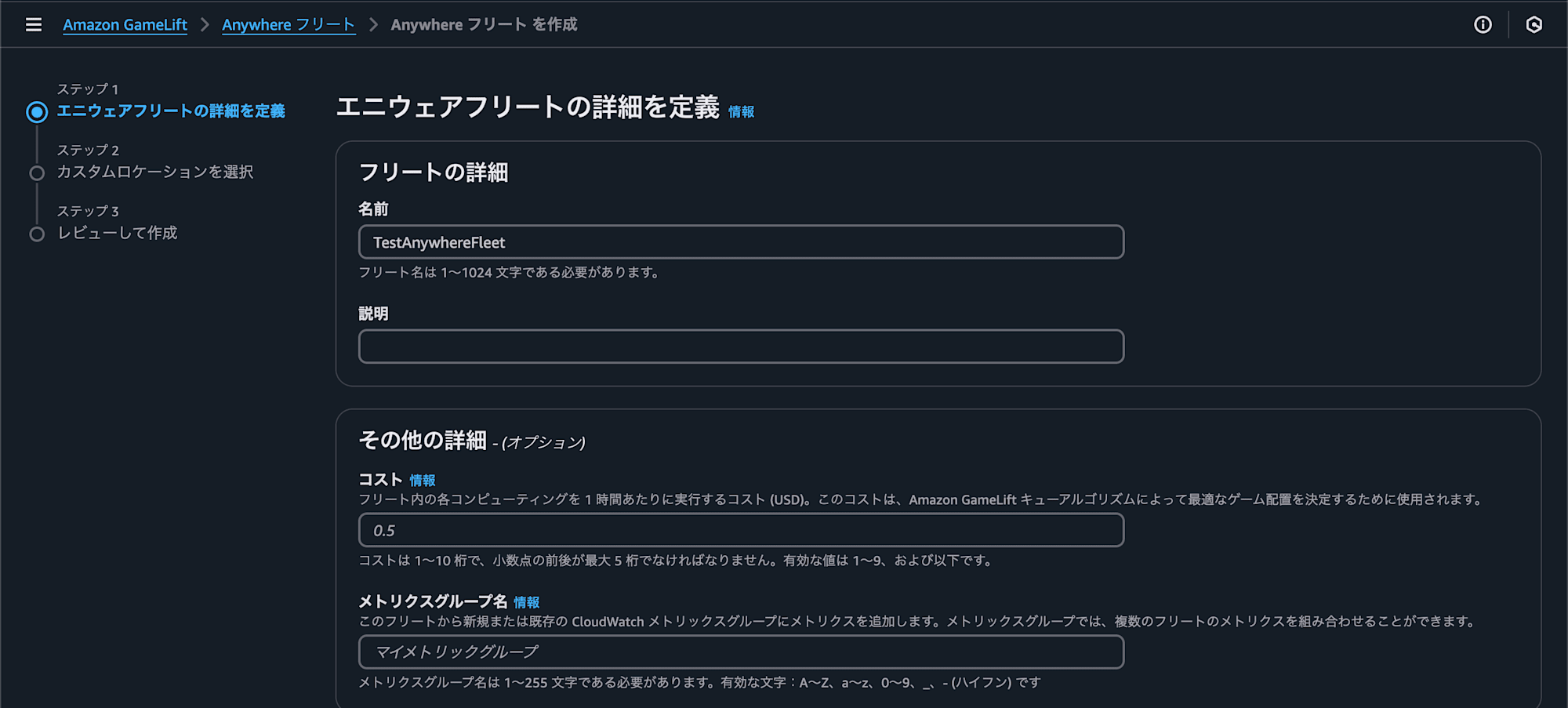 スクリーンショット 2024-12-08 16.30.28