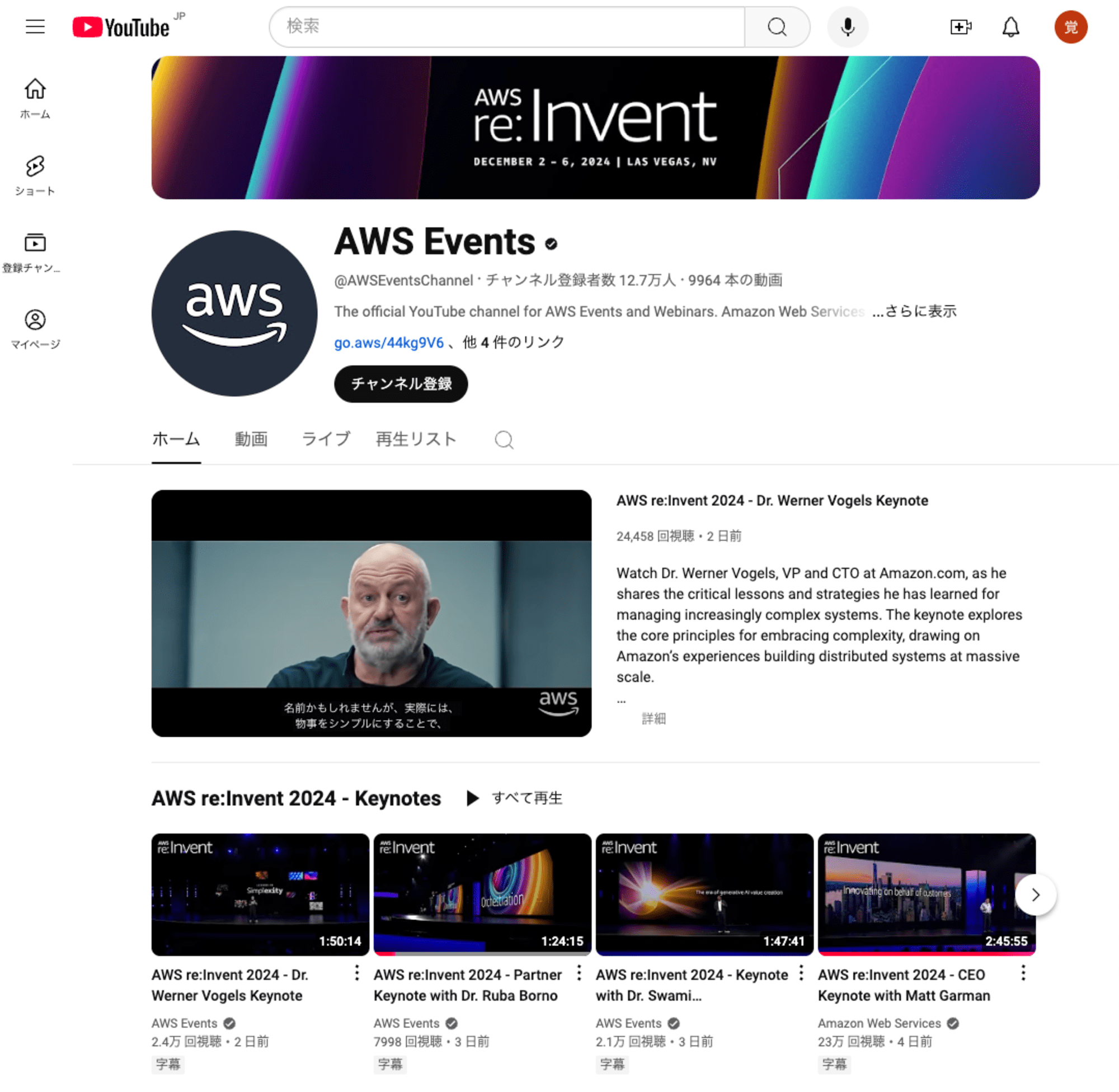 aws-re-invent-2024-re-invent-256-awsreinvent-1