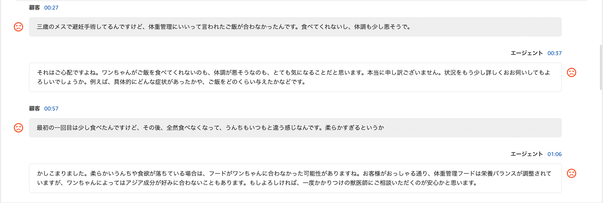 スクリーンショット 2024-12-09 0.17.18