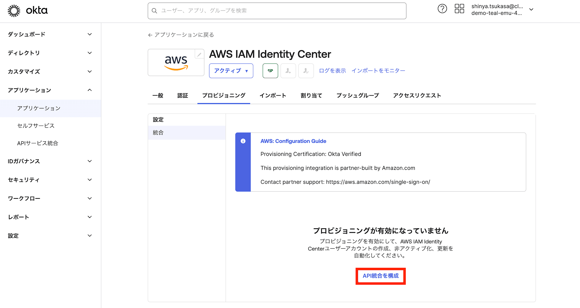 okta-lifecycle-management-iam-identity-center-id_3