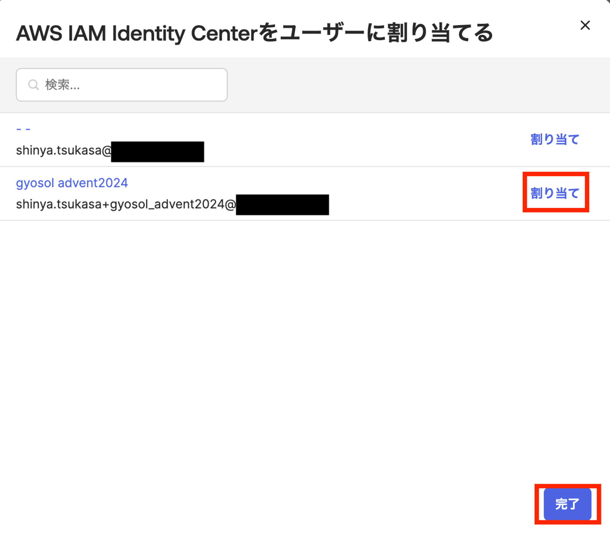 okta-lifecycle-management-iam-identity-center-id_8