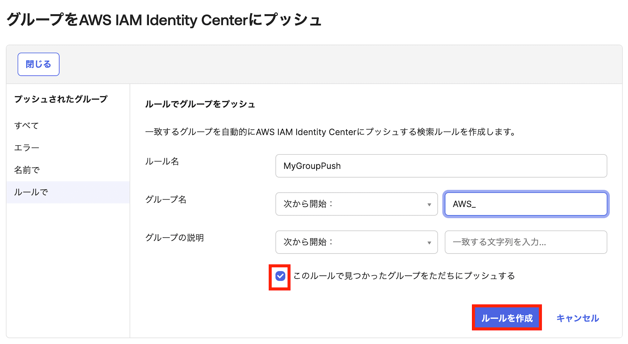 okta-lifecycle-management-iam-identity-center-id_12