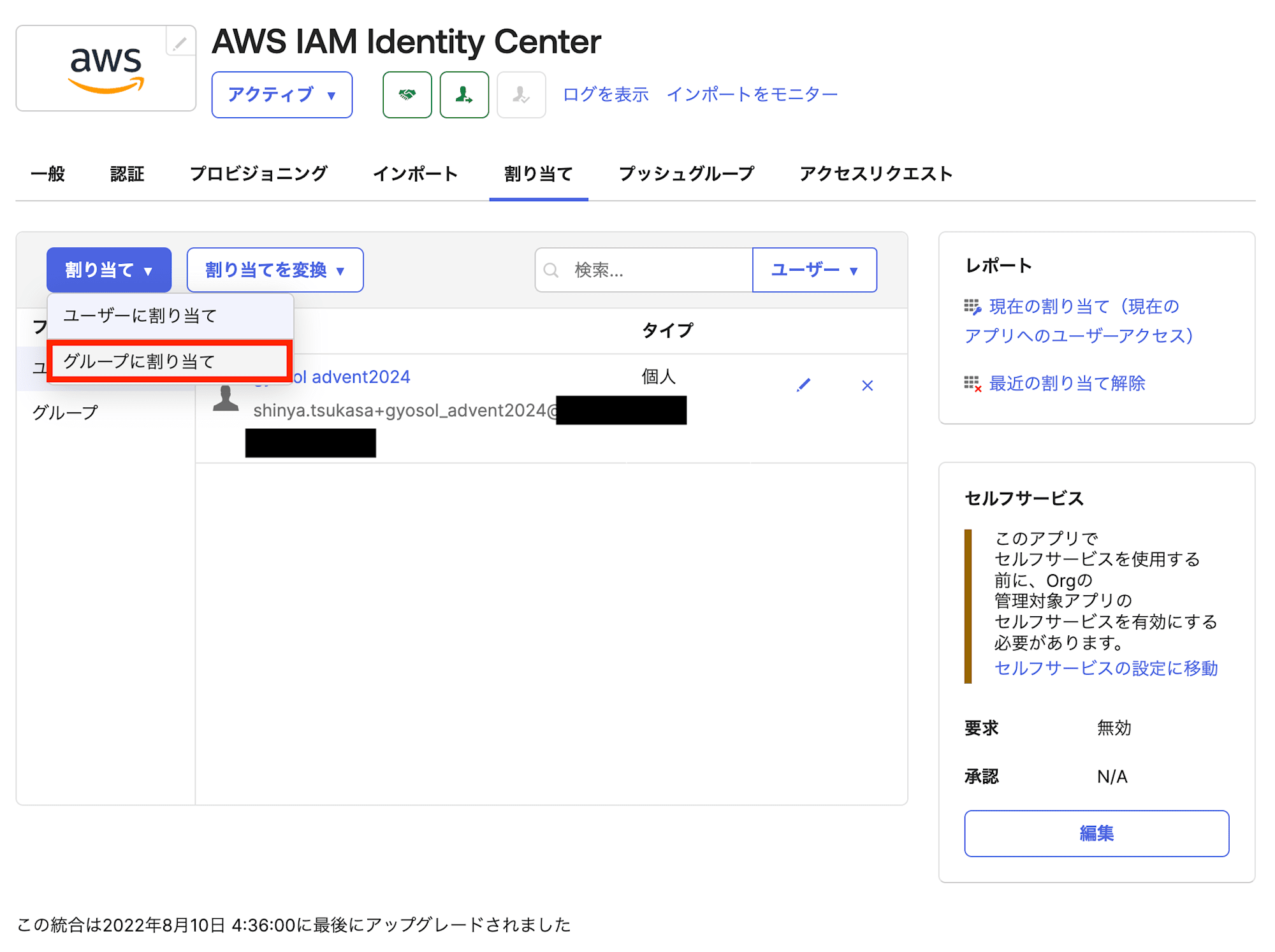 okta-lifecycle-management-iam-identity-center-id_14